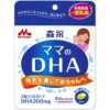 Morinaga DHA (Докозагексаеновая кислота, Омега 3), для беременных и в период лактации, курс 30 дней