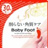 Новые носочки-эксфолианты для стоп Baby Foot 30-ти мин. действия с ароматом мандарина
