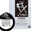 Капли для глаз Sante FX Neo, 12 мл, индекс свежести 5