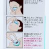 Kobayashi Eyebon Mild, Жидкость для промывания глаз мягкая, 500 мл, по шкале прохлады — 0