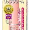 DHC Medicated Lip Cream Лекарственный бальзам для губ, 1,5 г