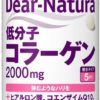 Asahi DEAR NATURA Комплекс с низкомолекулярным коллагеном, курс 30 дней