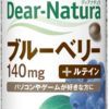 Asahi Dear Natura Черника (+ лютеин и экстракт черной смородины), курс 30 дней