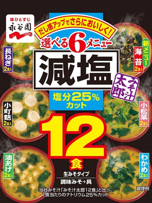 Nagatanien Суп Мисо с пониженным содержанием соли, 12 порций