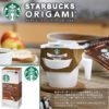 AGF Starbucks Origami Personal Drip Coffee Молотый кофе в дрип-пакетах, 10 г х 5 пакетиков