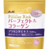 Asahi Perfect Collagen Premier Rich Идеальный коллаген в порошке