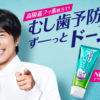 KAO Clear Clean NEXDENT Зубная паста с чистящими микрогранулами, 120 г