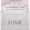 Shiseido Elixir White Sleeping Clear Pack Ночная осветляющая гель-маска, 105 г