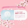 Premium Lululun Spring Limited 2019 Премиум маска для лица лимитированный выпуск 2019 с ароматом сакуры, 7 шт.
