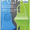 ARAX PITTA KIDS Детская маска для лица, защита от пыльцы, пыли и простуды, 3 цвета в одной упаковке