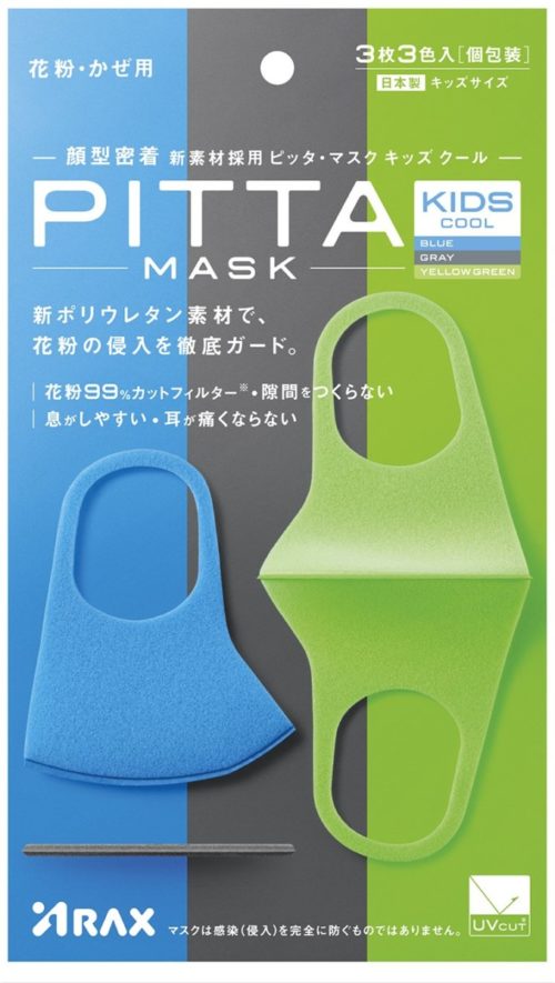 ARAX PITTA KIDS Детская маска для лица, защита от пыльцы, пыли и простуды, 3 цвета в одной упаковке