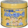 OHKI Papa Jelly AD Plus витамины A+D+C для детей от 1 года, 120 шт.