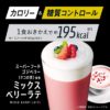 Asahi Slim Up Slim Протеиновый диетический коктейль с молочнокислыми бактериями и ягодами годжи со вкусом ягодного латте, 315 г
