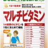 Asahi Dear Natura Мультивитамины, курс 90 дней (3 месяца)