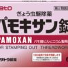 Sato Pamoxan Противоглистный препарат, 6 табл.