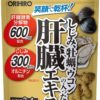 ORIHIRO Экстракт пресноводного моллюска, устрицы, куркумы и печени, 120 табл., курс 30-60 дней