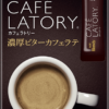 AGF Blendy CAFE LATORY Богатый горький кофе латте в стиках, 8 штук