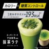 Asahi Slim Up Slim Протеиновый диетический коктейль с активными энзимами и Удзи маття со вкусом маття латте, 315 г