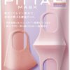 ARAX PITTA Маска для лица, защита от пыльцы, пыли и простуды, 3 шт.