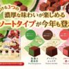 Meiji Melty Kiss Party Assort Мягкий шоколад ассорти три вида — клубника, премиум шоколад и зеленый чай, 150 г
