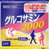 DHC Глюкозамин 2000, курс 30 дней