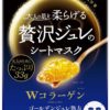 Utena Premium Puresa Golden Jelly Mask Премиум маска Золотое желе, 3 шт.
