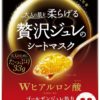 Utena Premium Puresa Golden Jelly Mask Премиум маска Золотое желе, 3 шт.