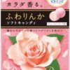 Kracie Fuwarinka Мягкие конфеты с коллагеном, гиалуроновой кислотой, витамином С (с ароматом розы), 32 гр