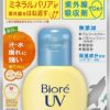 KAO Biore UV Kids Pure Milk Солнцезащитное молочко для детей, 70 мл