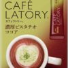 AGF Blendy CAFE LATORY Насыщенное фисташковое какао в стиках, 6 штук