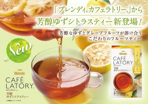 AGF Blendy CAFE LATORY Цитрусовый чай с юдзу в стиках, 7 штук | MADE IN ...