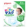 Pigeon Медицинская маска для детей с двух лет, 3 шт.