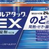 DAIICHI SANKYO Lulu Attack EX Комплексный препарат для лечения простуды
