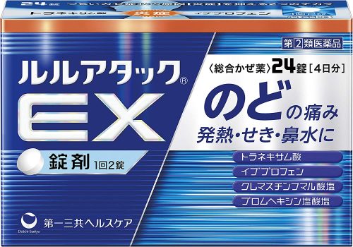 DAIICHI SANKYO Lulu Attack EX Комплексный препарат для лечения простуды